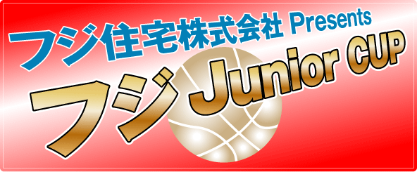 フジ住宅株式会社 Presents フジ Junior CUP