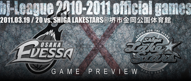 vs. SHIGA LAKESTARS