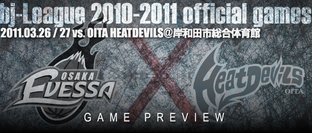 vs. OITA HEATDEVILS