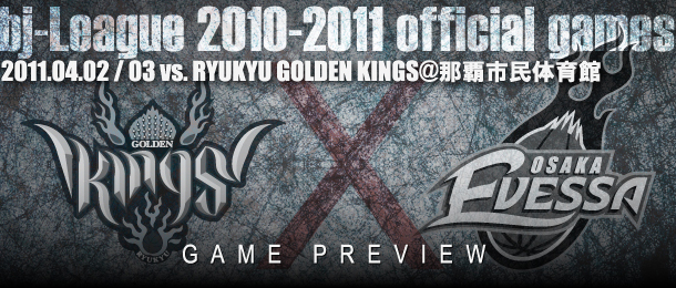 vs. RYUKYU GOLDEN KINGS