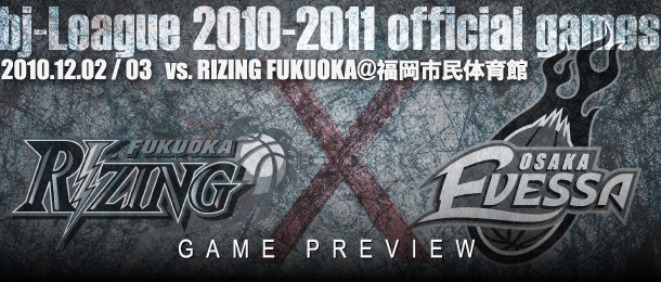 vs. RIZING FUKUOKA