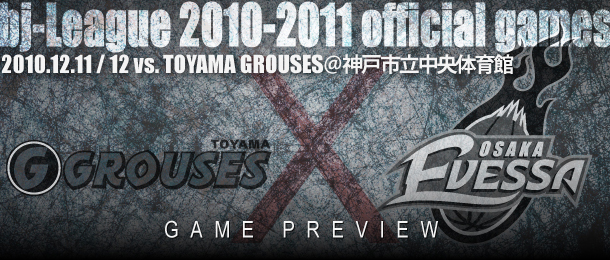 vs. TOYAMA GROUSES