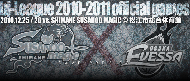 vs. SHIMANE SUSANOO MAGIC