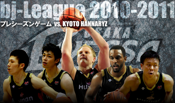 プレシーズンゲーム vs. KYOTO HANNARYZ