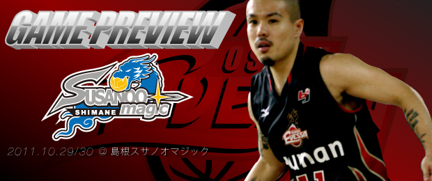 GAME PREVIEW vs. 島根スサノオマジック