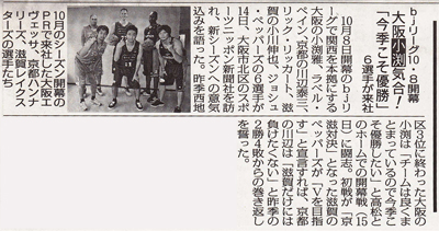 読売新聞【9/15】