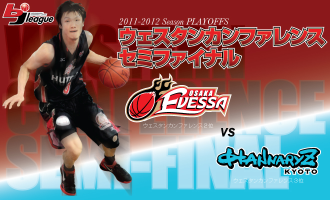 2011-2012 Season PLAYOFFS ウェスタンカンファレンス セミファイナル