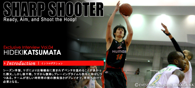 SHARP SHOOTER. Ready, Aim, and Shoot the Hoop. - HIDEKI KATSUMATA-