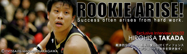 ROOKIE ARISE! Success often arises from hard work. - HIROHISA TAKADA-