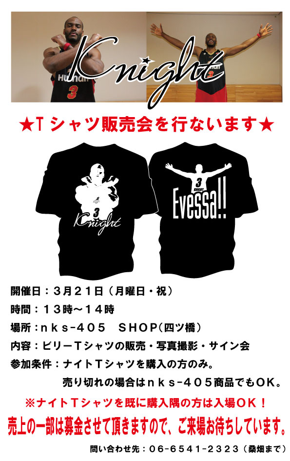 ビリーのTシャツ販売＆写真撮影・サイン会